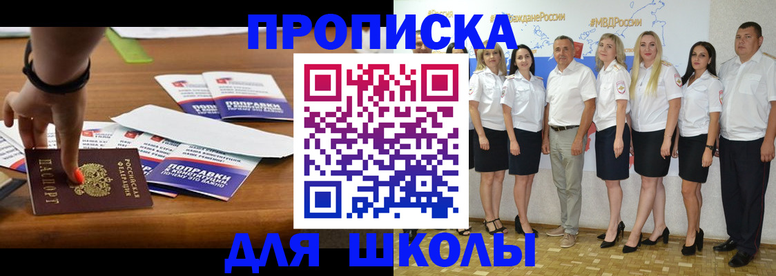 прописка для военкомата в Гае